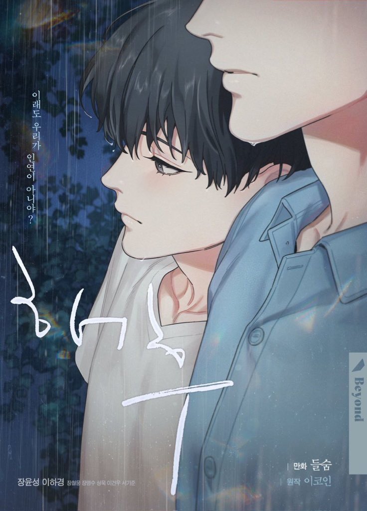 ukebunnies's tweet photo. yaoi im avoiding cause i can tell itll make me wanna kill myself from the cover alone https://t.co/5edHhiPEJO