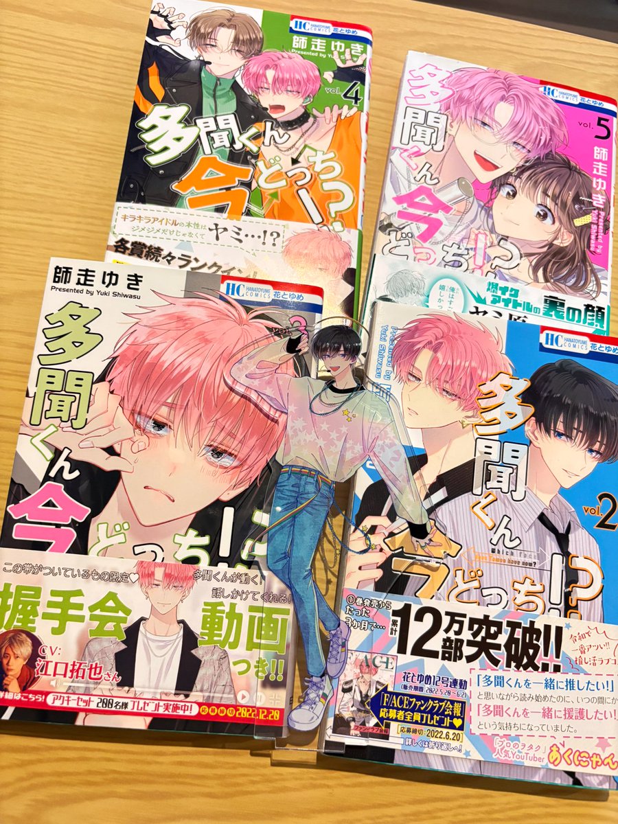 ぐっもに！昨日から仕事も来年度に向けてはひと段落したので、心に余裕が！！！！
この漫画、アニメ化前からどハマりしてたんだけど、漫画だとかなり🦍推しだったのに「動く、歌う敬人やばい...」と。🦍もいいけどな？！オタクは帯も宝物にする、有償で推しのグッズは手に入れる族でした。