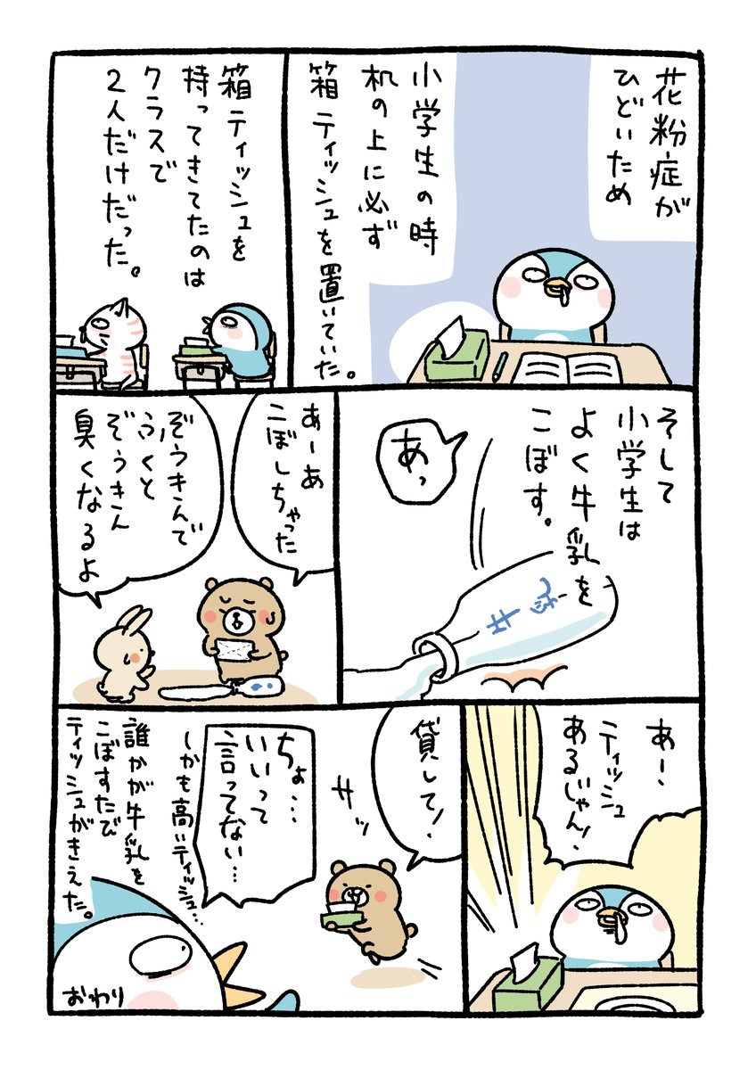 花粉症との戦いの歴史(2/4)
~舌下治療4年目~ 