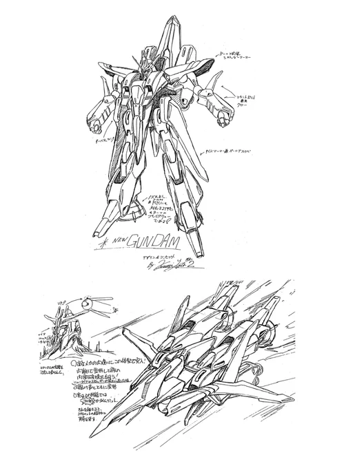ZZ企画時に藤田氏によってデザインされた"NEW GUNDAM"を。
「お前、コレはまんまライ〇ィーンやないか!」なデザインであります。
注目点はかかとのノズルパーツに「RKに対応するデザイン」のコメントかと。
これ若い人には分からないよなぁ😅
#ZZガンダム #藤田一己 