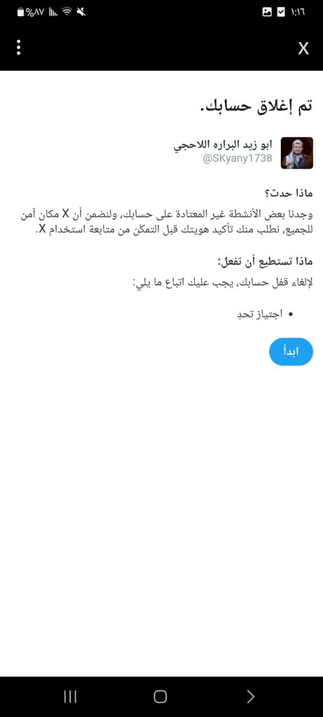 الحساب مقيد