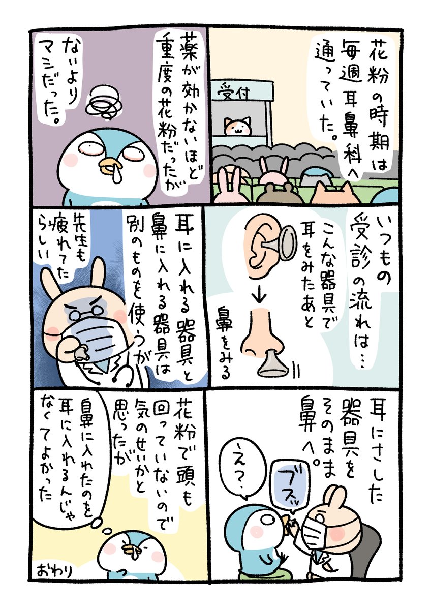 花粉症との戦いの歴史(2/4)
~舌下治療4年目~ 