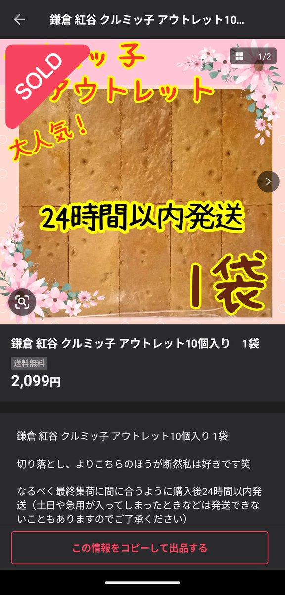 缶入りとかじゃないのが当たり前に転売されてるんだ……