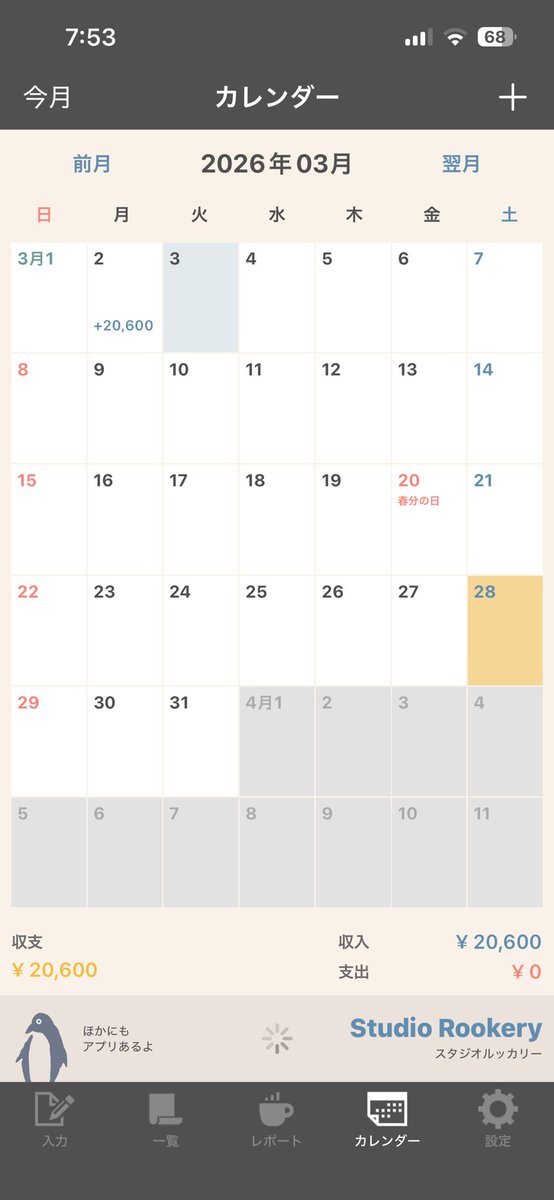 Hancho_com's tweet photo. おはようございます。昨日は+20,600円。今日は低気圧が原因なのか頭が痛く会社を休む事にしました🌀 https://t.co/BNU5dTynzg