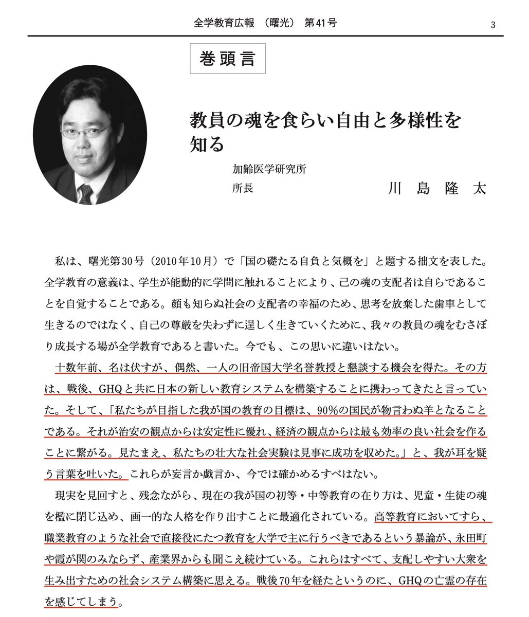 heavysound_dept's tweet photo. 偏差値もIQもほぼ関係なく大学生は概ねこんな感じでは？ある有名私立大の学生は、「今の生活に満足しているので政治に関わる必要性を感じない」と主張。「今は良くても将来はわからない。隠された真実を知らない方が幸せだが、遅かれ早かれ真実を知ることになる。ならば辛い真実を早めに知って対策を立てておいた方が良いのではないか？」とコメントしておいたが彼がどう判断したかは分からない。戦後の洗脳政策で9割の日本人が「物言わぬ羊」になったらしいので、当然なのかも知れない。