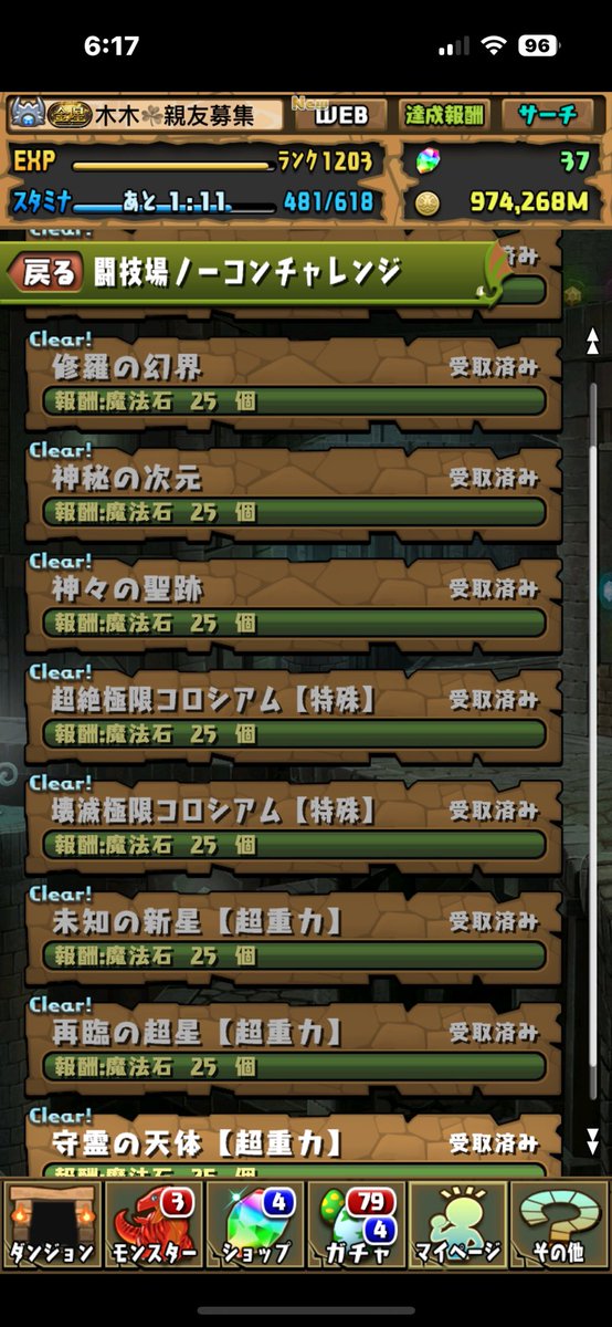 as878748's tweet photo. 終於把重置的地下城全部打完🥹，石頭也都領完了舒服。
只能說芙莉蓮的隊伍真的非常強，但也很考驗手速畢竟是多色隊。
這隊給到夯👍 #パズドラ #葬送のフリーレン https://t.co/5cbe4Bui4Y