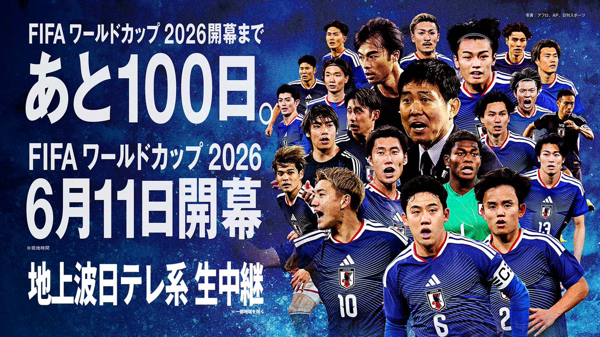 サッカー日本代表 🇯🇵 (@jfa_samuraiblue) / Posts / X