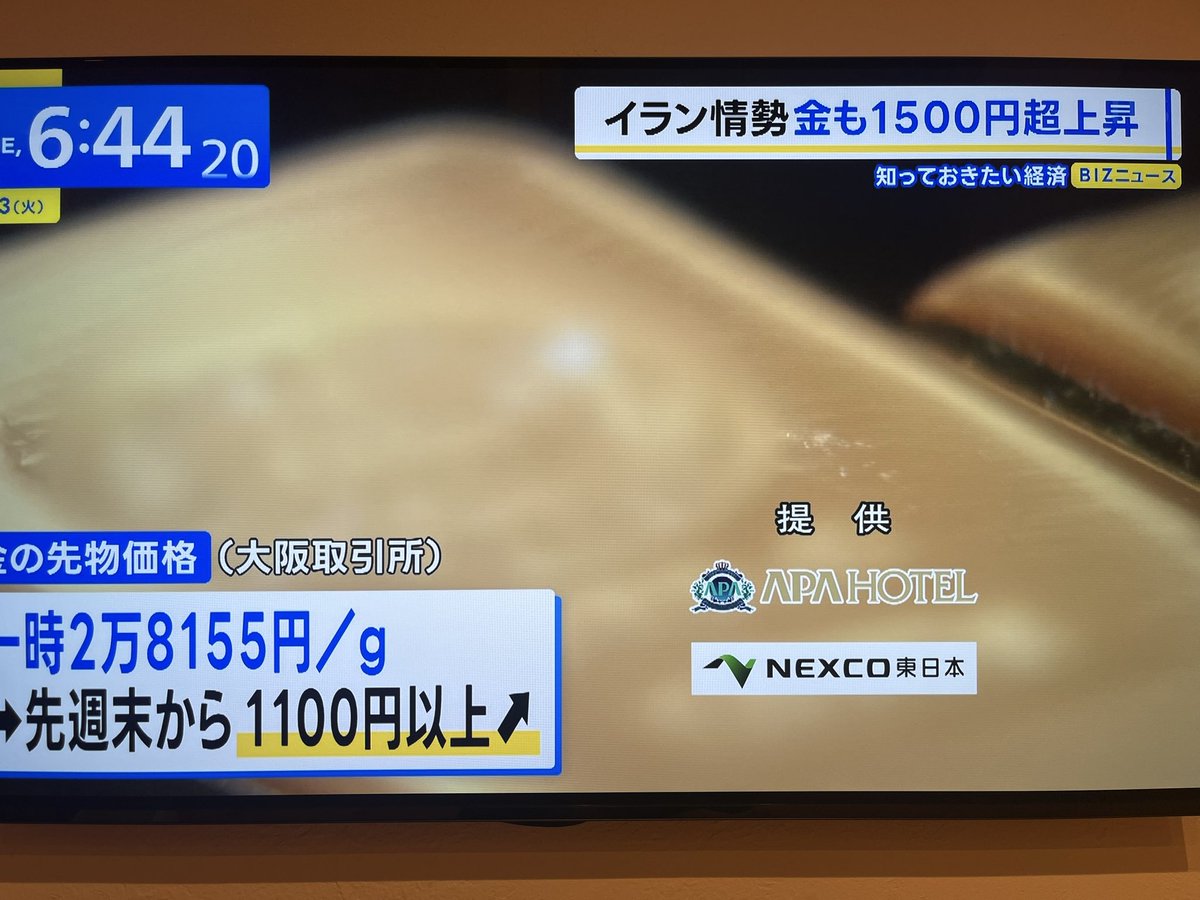 TanesenWhale's tweet image. #金高騰 #TVNEWS 

今朝TVをつけてみたら、
「イラン情勢、金も1500円越え上昇⤴️」
のニュースが流れてました

"え？それは、何時のニュース🐳！"

TVニュース遅すぎないか、
そう思ってしまいました🤔