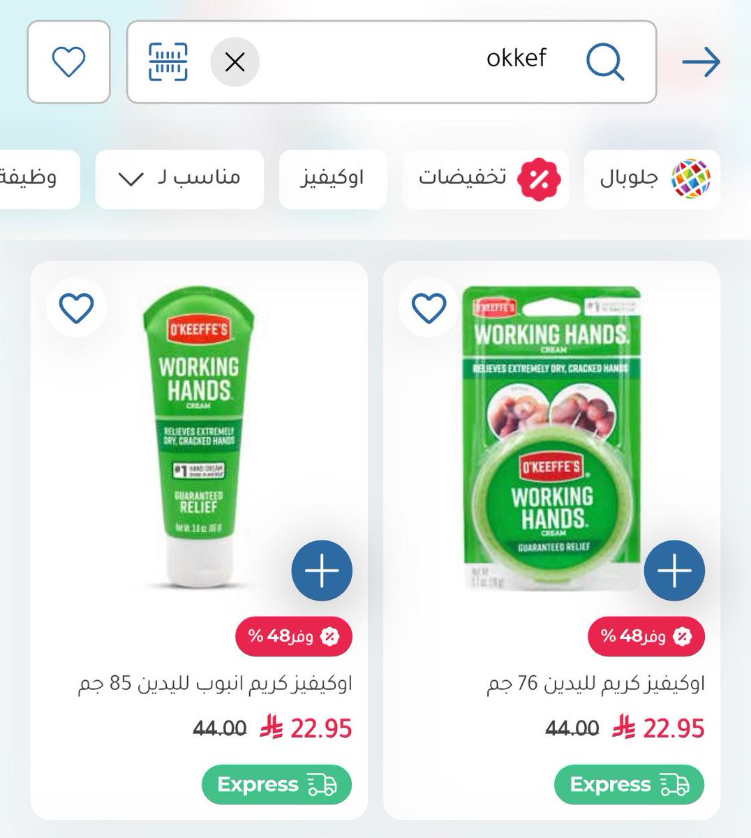 بناات اللي جربت الكريمات ذي فيه فرق بينهم؟ ولا بس حجم العلبه؟