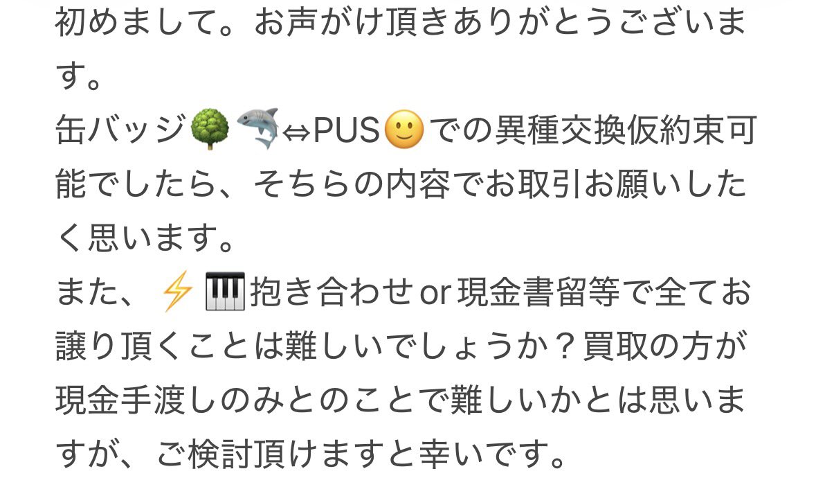 めーぷる@お取引垢 tweet media