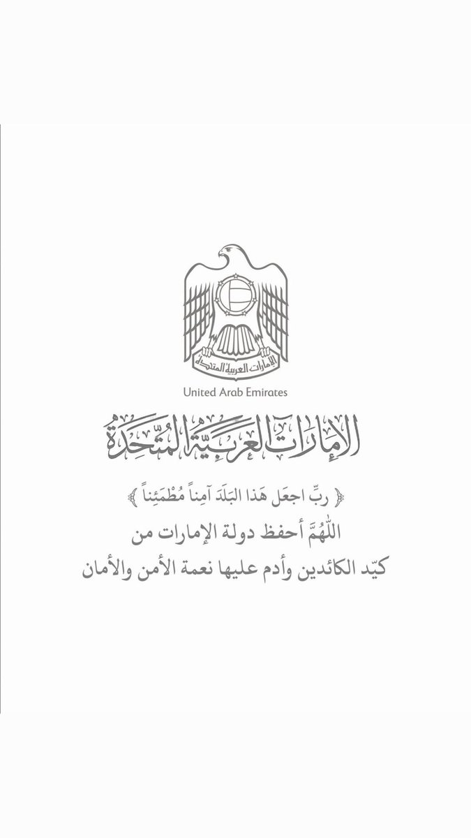 برزة الإمارات (@uae_parza) on Twitter photo 