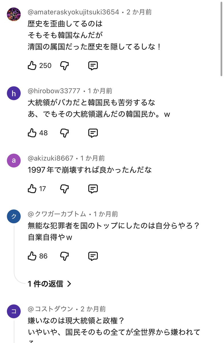 xavierutage コメント欄まで地獄だった件について