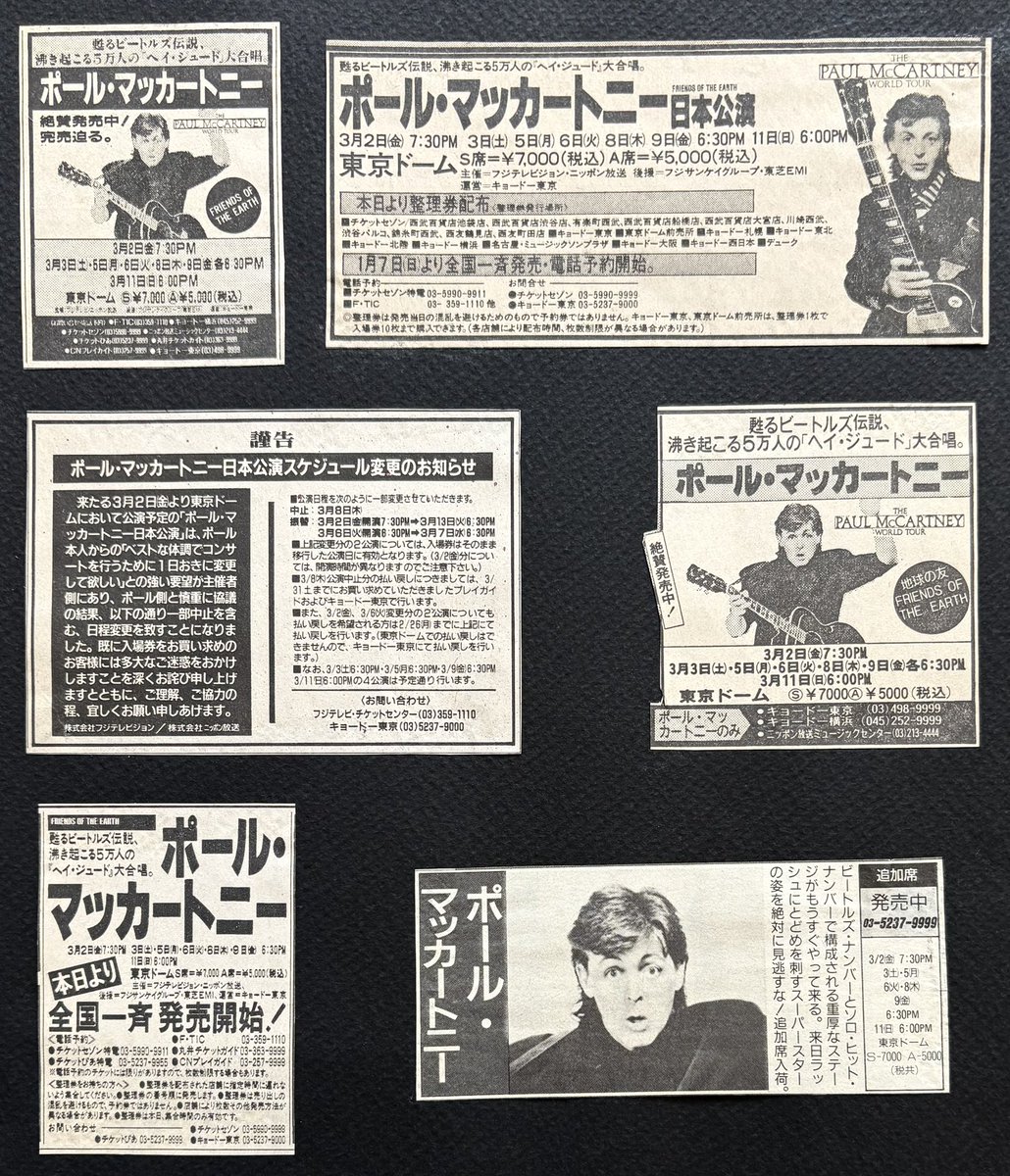 36年前(😲)の今日、3/3はポール・マッカートニーの初来日公演に行った
