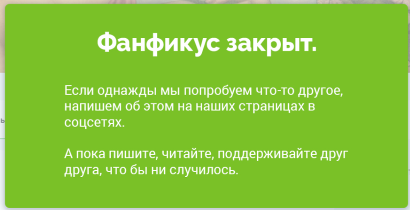 MsKirona's tweet photo. БЛЯТЬ ПРИКИНЬТЕ ФАНФИКУС ЗАКРЫЛСЯ 😭😭😭😭😭😭😭😭😭😭 https://t.co/sqWy4OXBFw