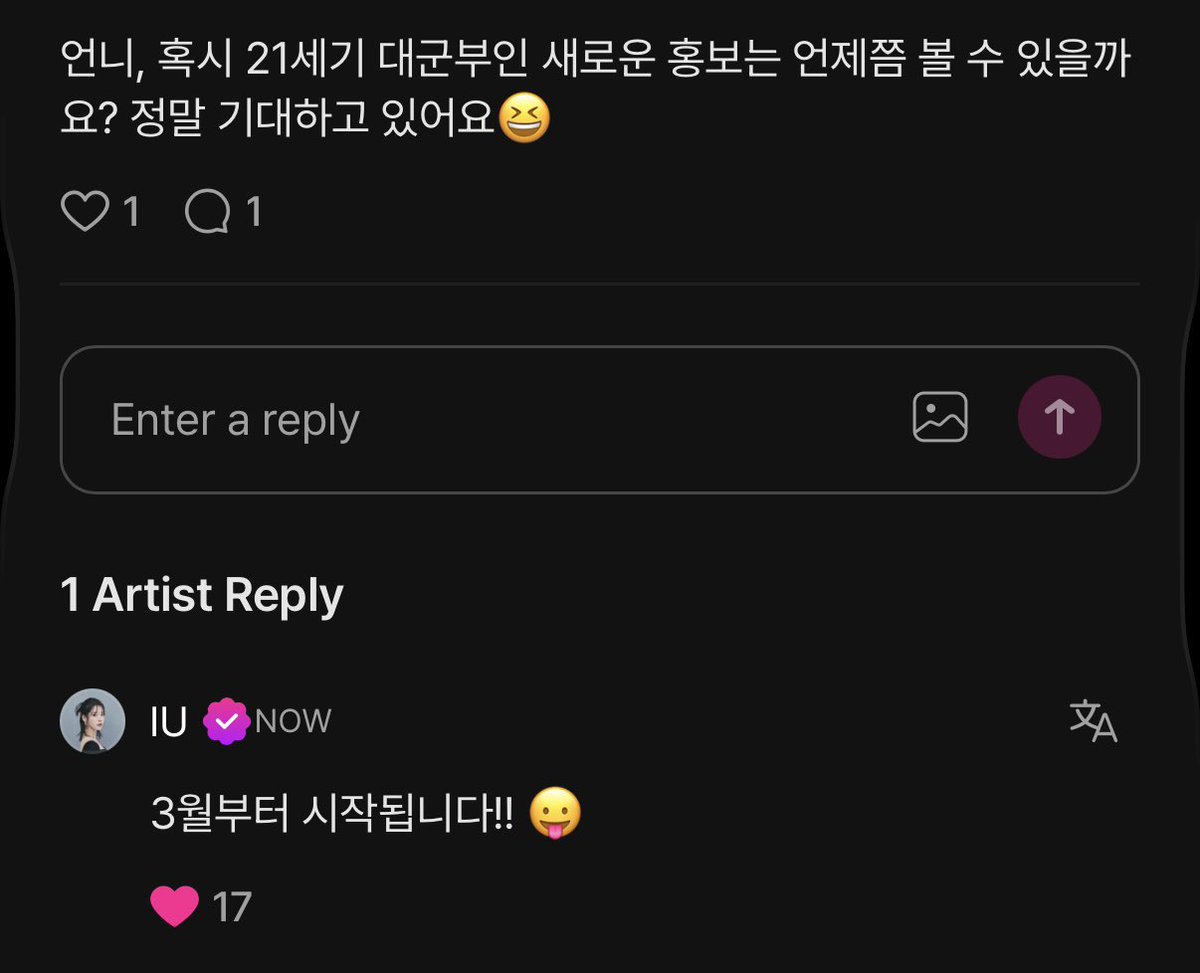 IU said she had a photoshoot and interview for Perfect Crown yesterday. She also said that the new promotion for Perfect Crown begins in March

#아이유 #IU #21세기대군부인 #PerfectCrown