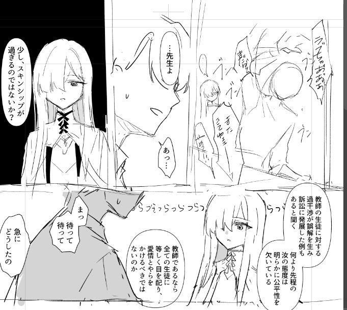 正論しか言わない…… 