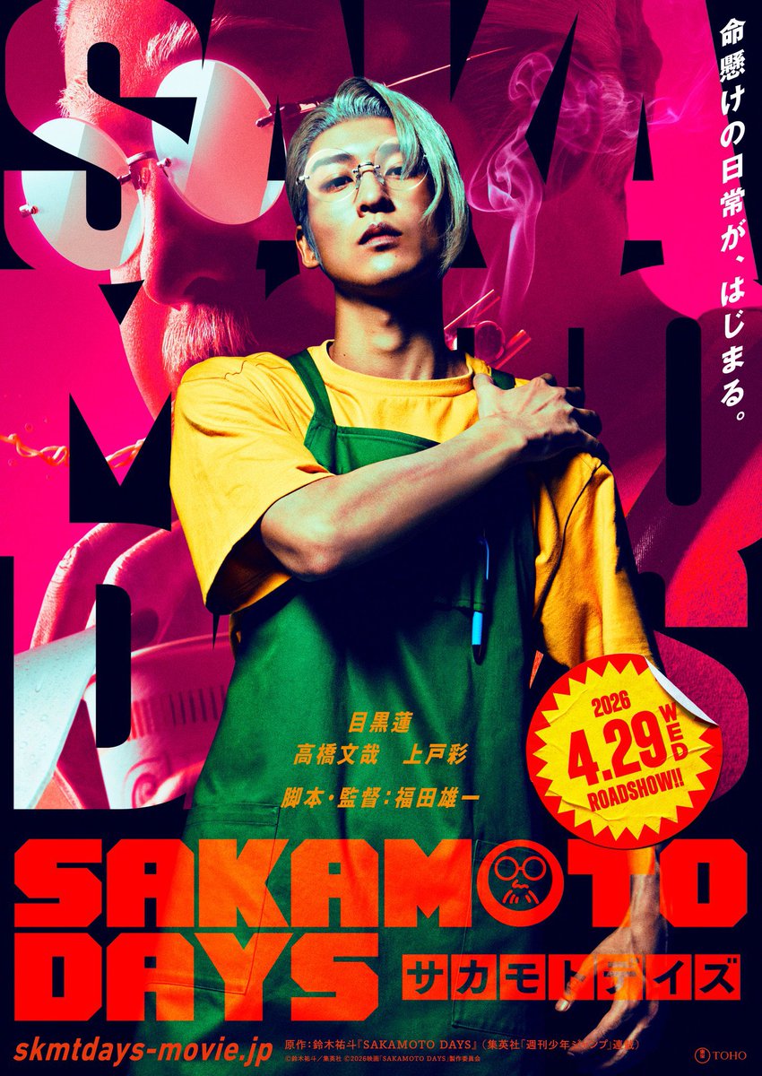 Snow Man 新曲「BANG!!」 目黒蓮主演 映画『SAKAMOTO DAYS』主題歌を