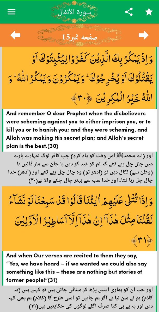 بسم اللہ الرحمن الرحیم°