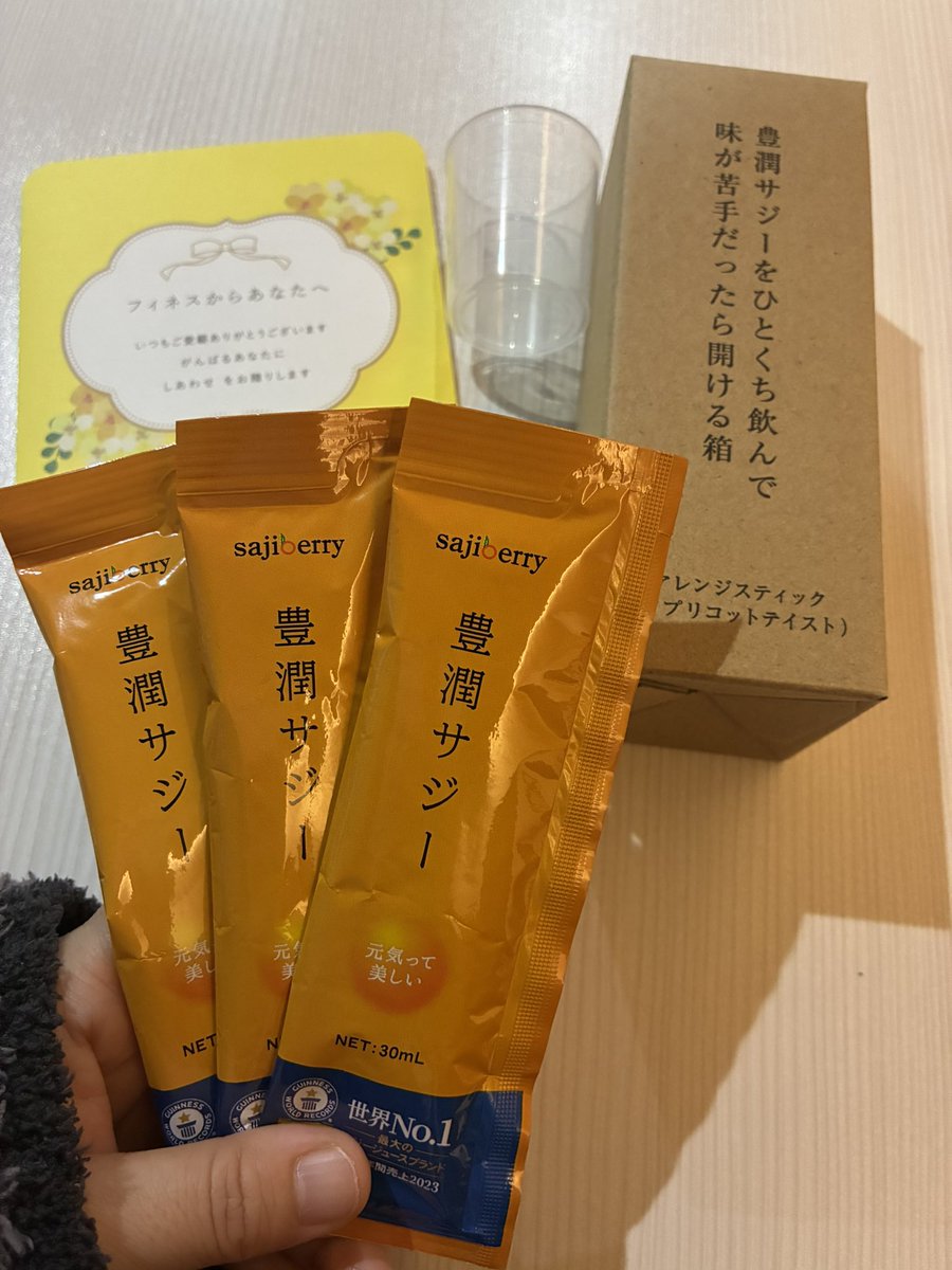 サジー1000ml3本セットおまけ付き