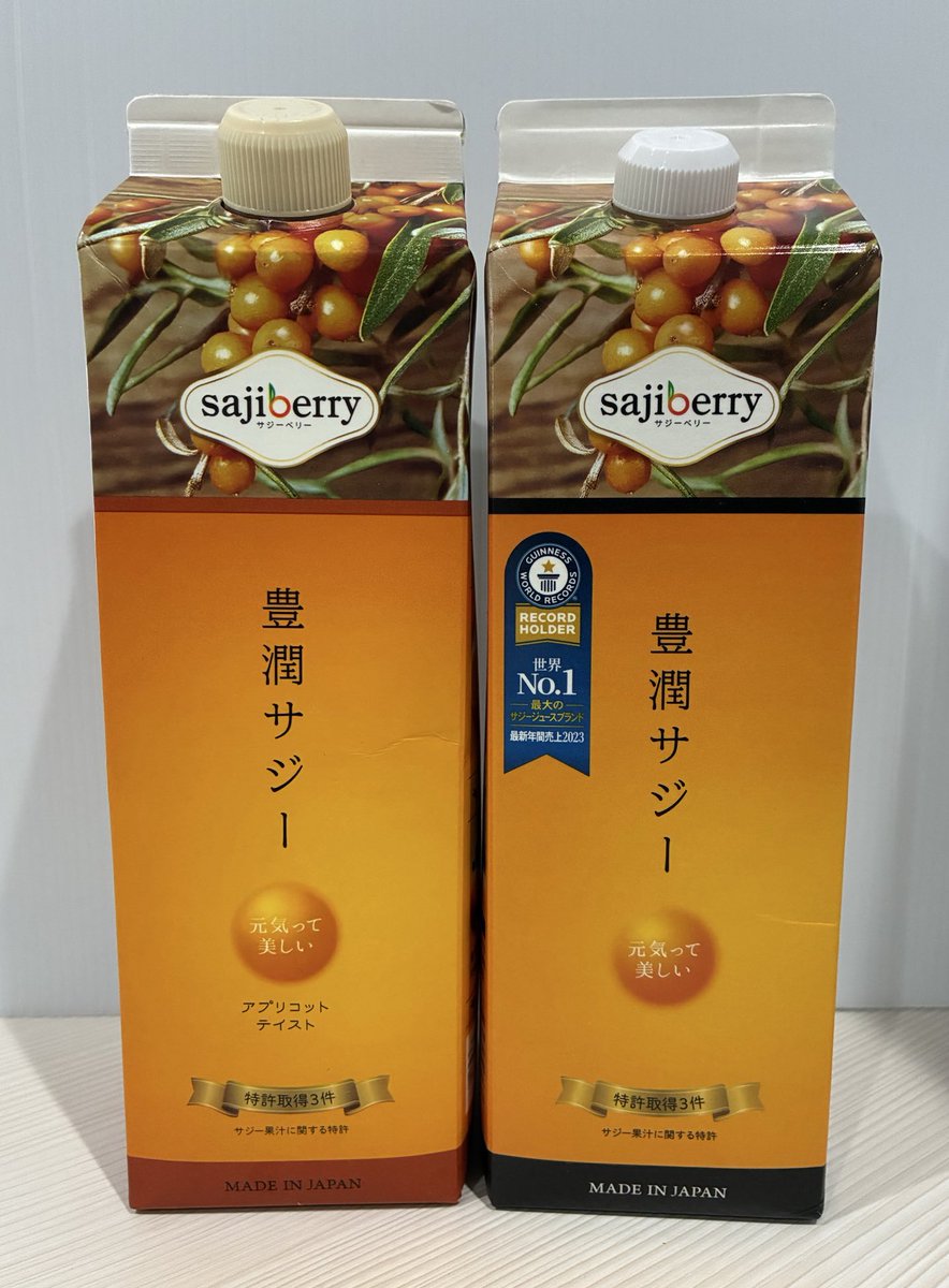 サジー1000ml3本セットおまけ付き