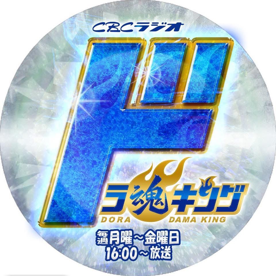 ダイノジ・大谷 tweet media