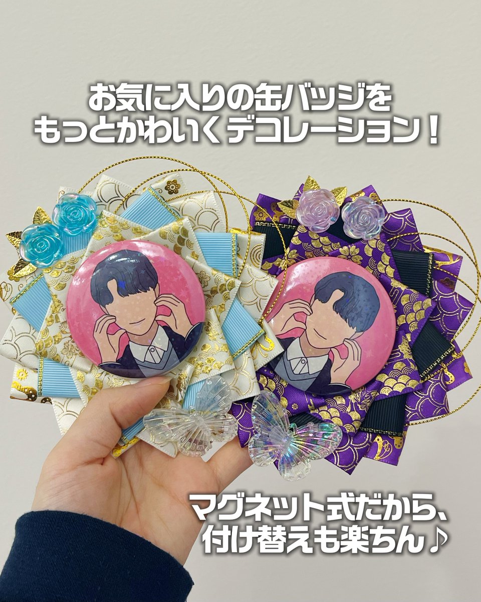 earthコラボ限定 缶バッジセット 大人気の「缶バッジロゼット」に 新色が登場🦋🎶 和テイストのデザイン