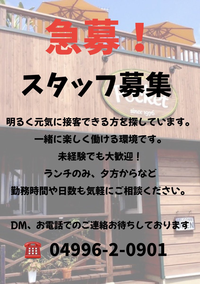 八丈島　ポケット tweet media