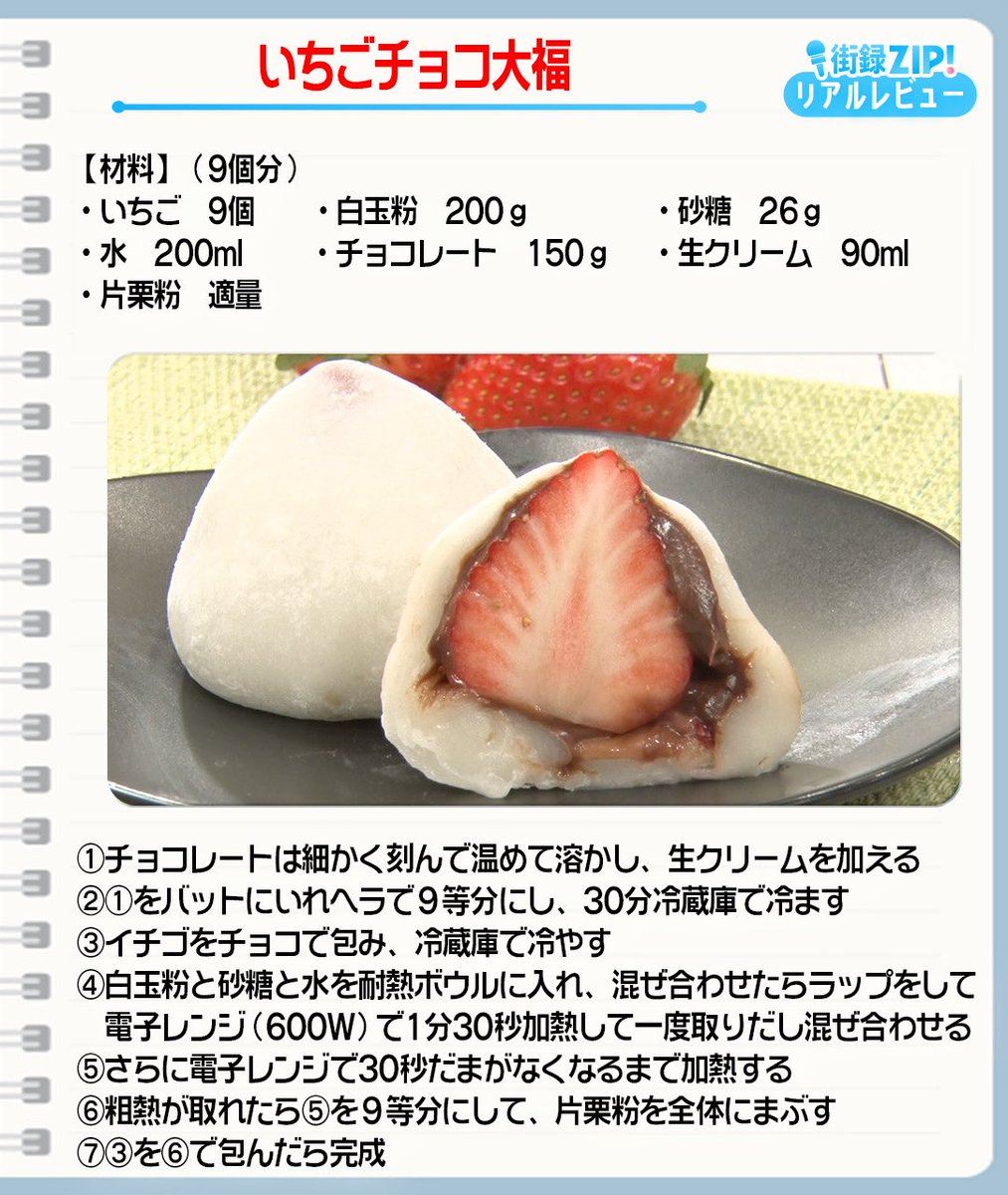 街録 #ZIP!🤲🏻🌈でご紹介💁‍♀️ 茨城県のいちご農園｢グランベリー