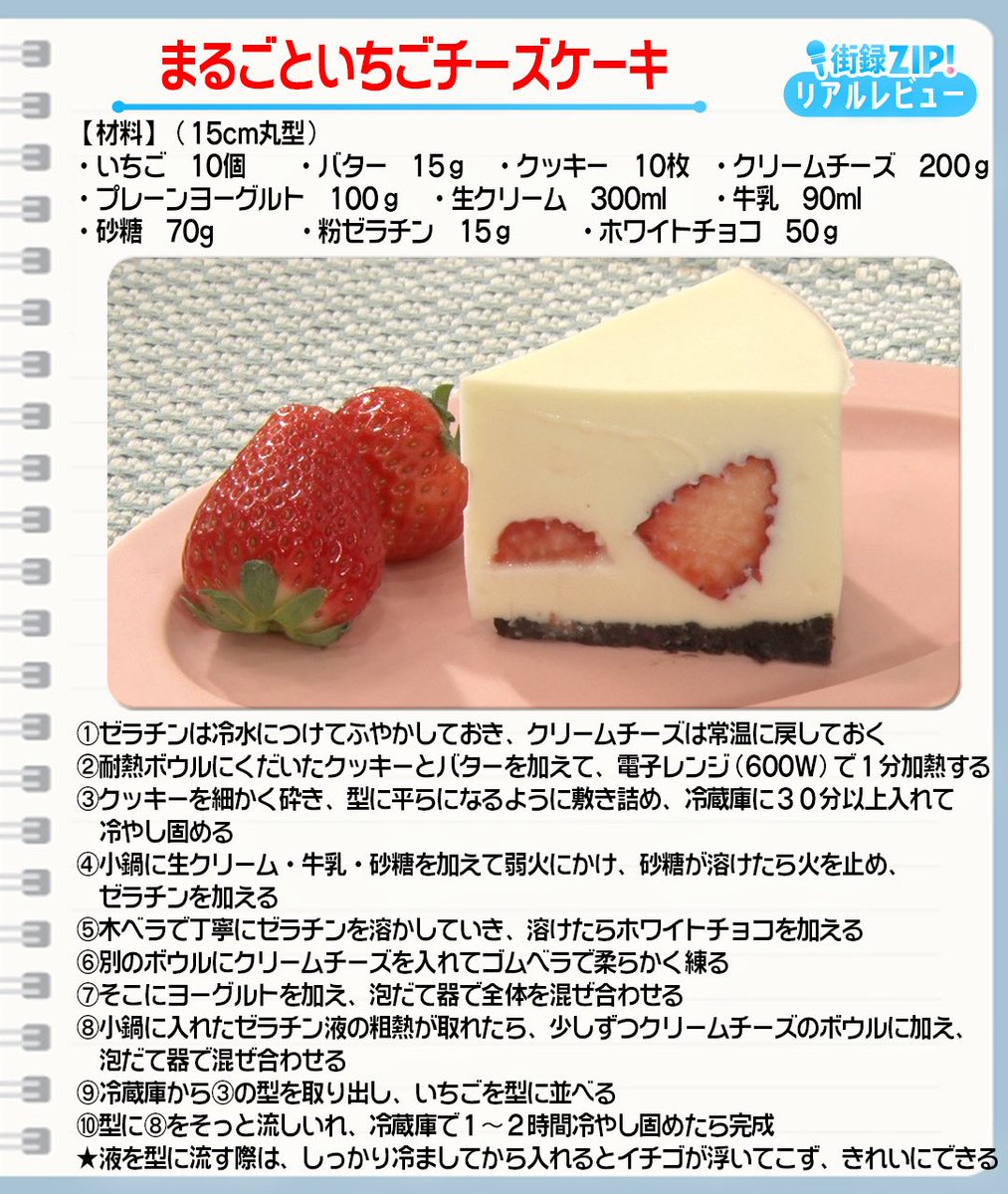 街録 #ZIP!🤲🏻🌈でご紹介💁‍♀️ 茨城県のいちご農園｢グランベリー