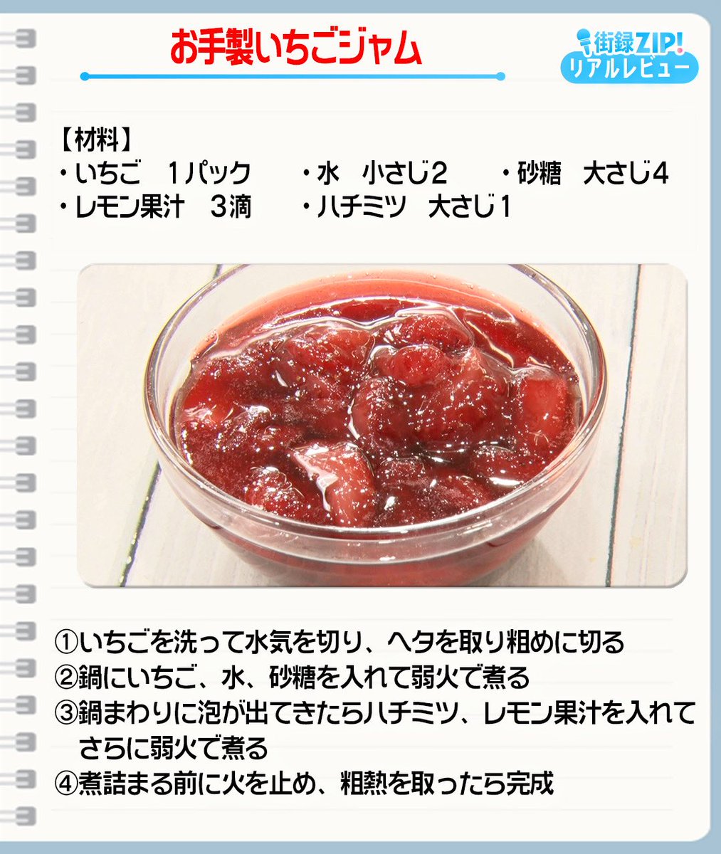 街録 #ZIP!🤲🏻🌈でご紹介💁‍♀️ 茨城県のいちご農園｢グランベリー