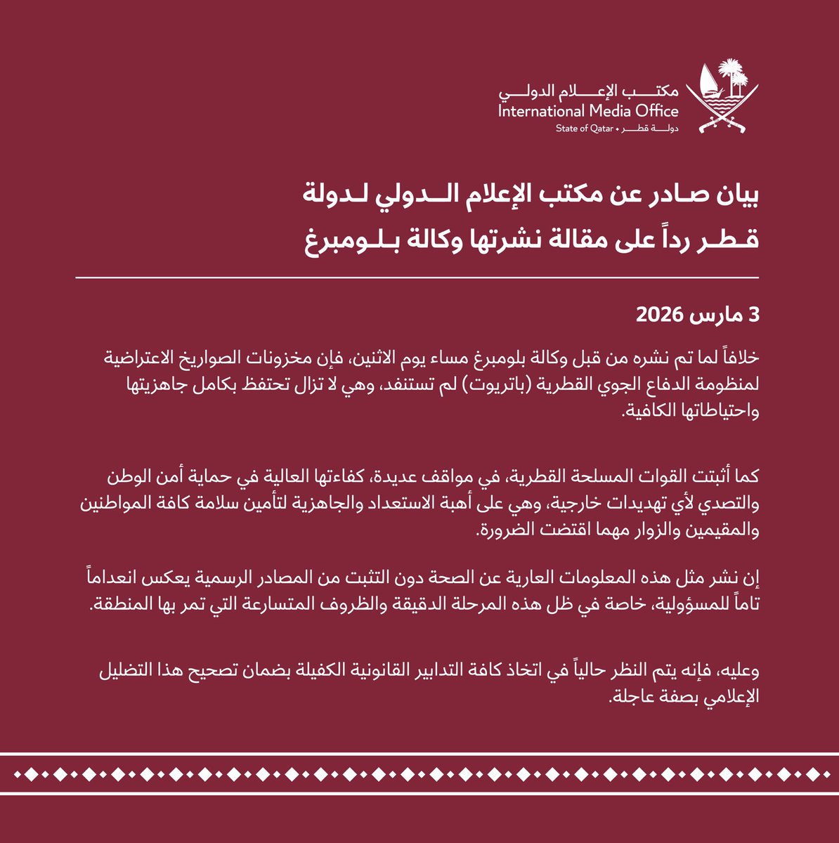 عبدالله طالب المري tweet media