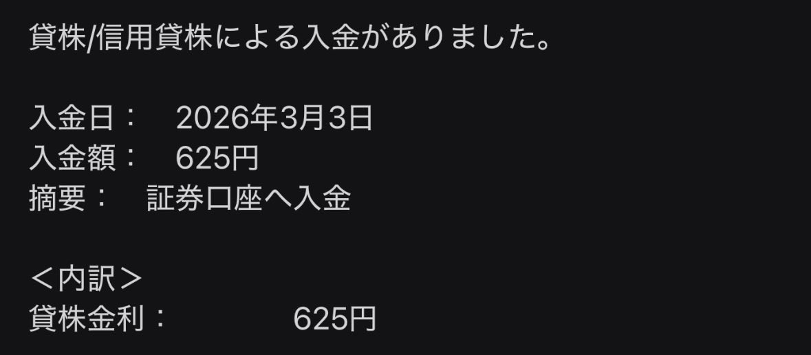 labrador0526's tweet photo. 去年から、長期保有銘柄を貸株設定中…。
月ワンコイン程度の金利だけど、ないより嬉しい♪
今月は今までで最高額〜٩(^‿^)۶ https://t.co/Hi0f29VUuX