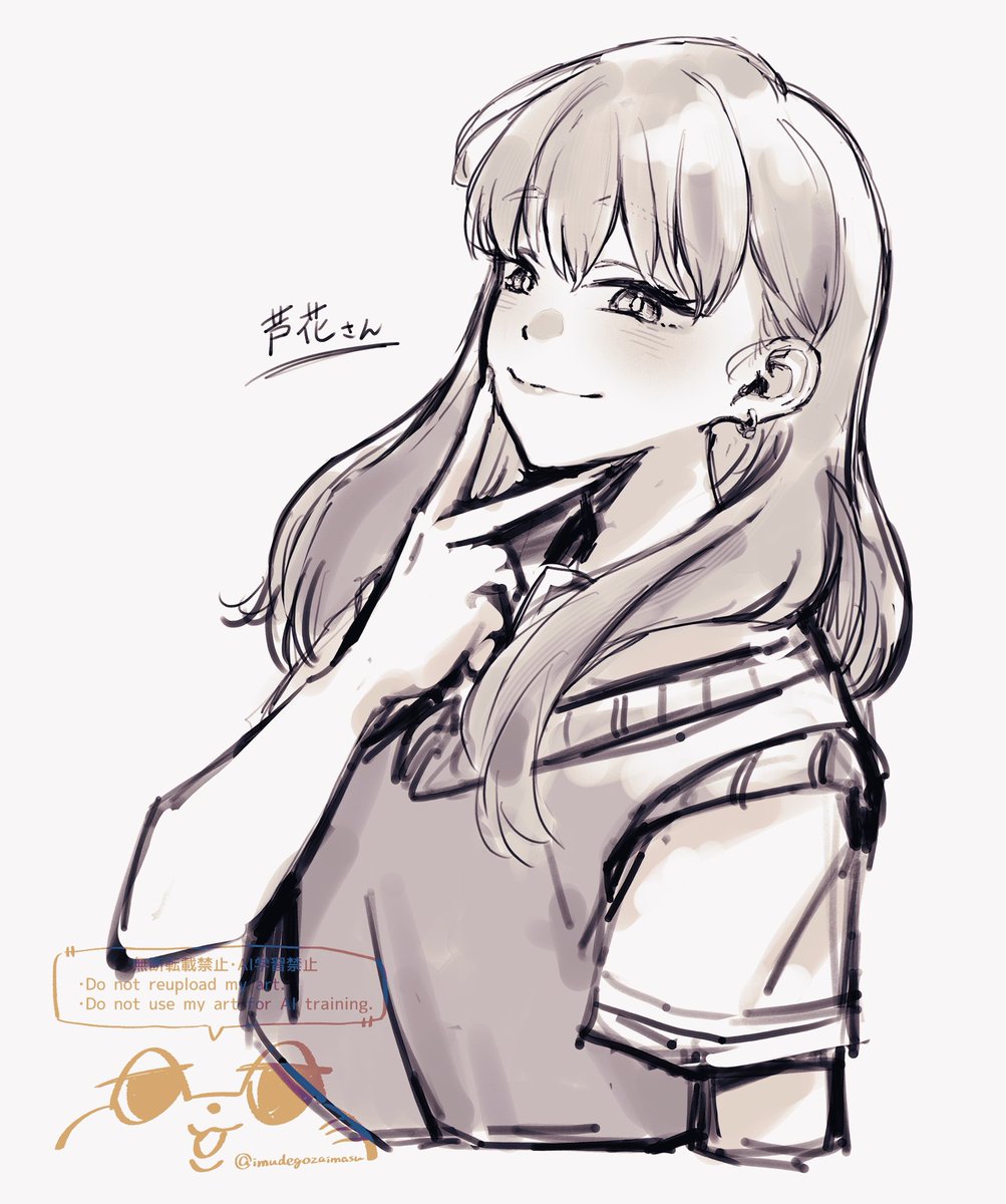 芦花さん練習〜