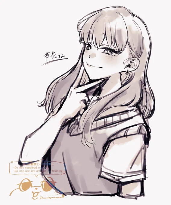芦花さん練習〜