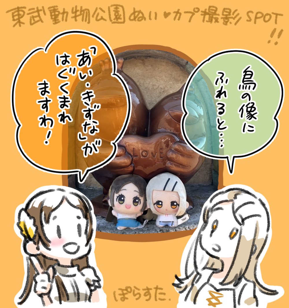 ぽらすた tweet media