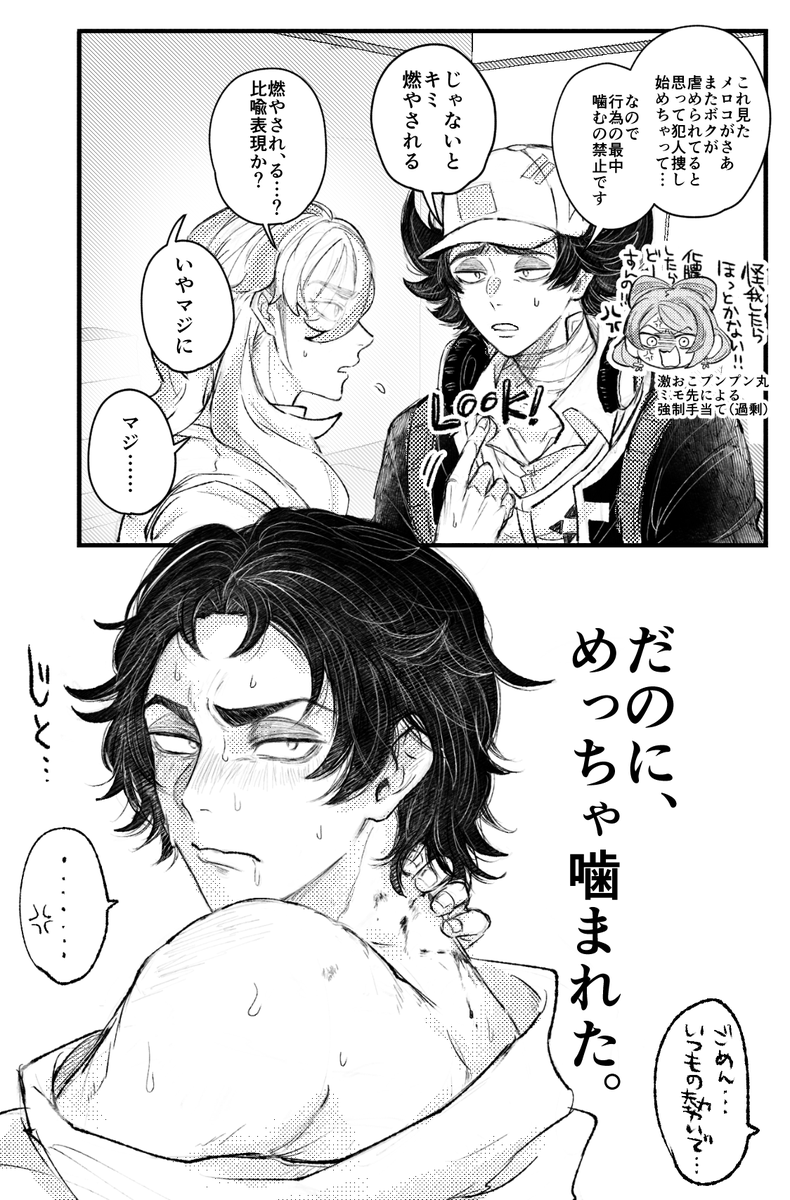 デキてるペパピニャ 