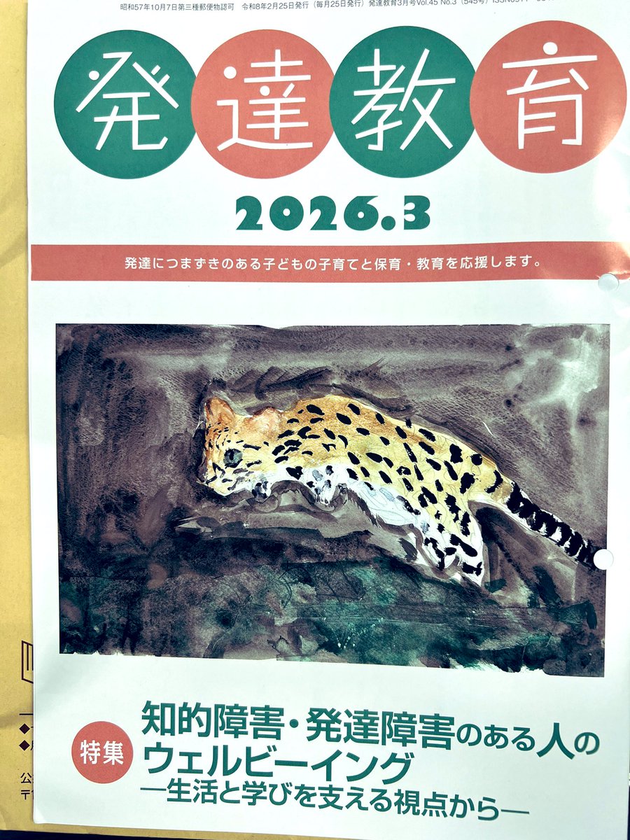 『10までの足し算・引き算がなかなか上達しない子の支援アプローチ』

発達教育3月号にタイトルの内容を執筆致しました。

何度も繰り返しても上達しない場合、まだ発達の土台が築かれていないことがほとんどです。