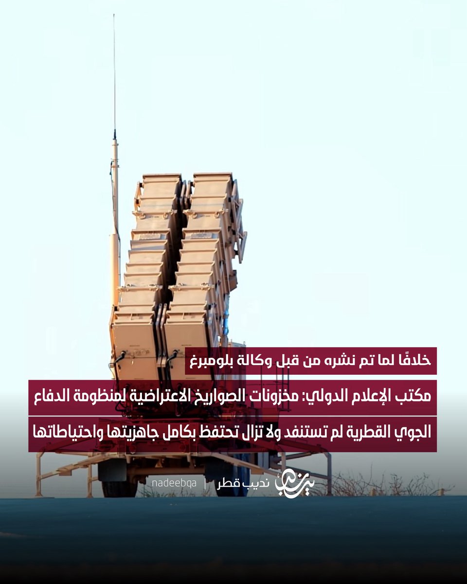 نديب قطر tweet media