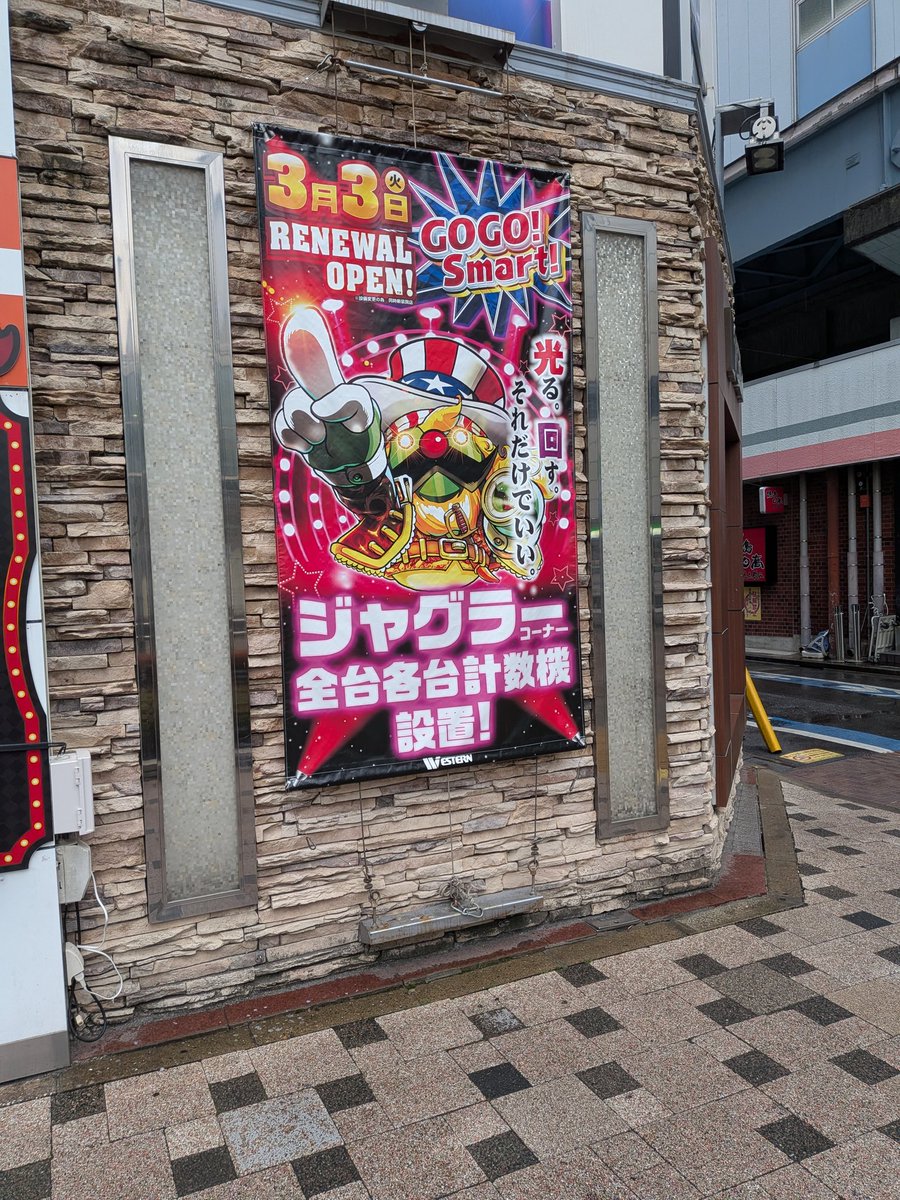 本日朝からも夜からもご来店お待ちしてます🙇 #リニューアルオープン