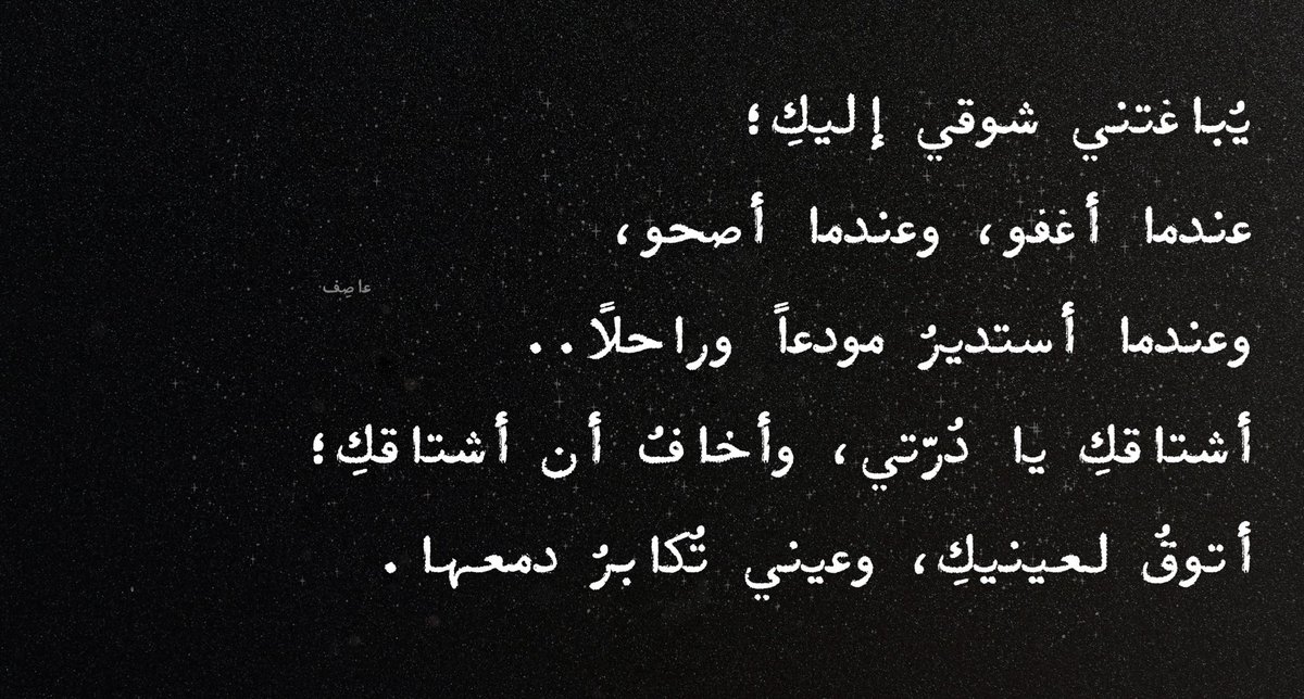 عاصِـف tweet media