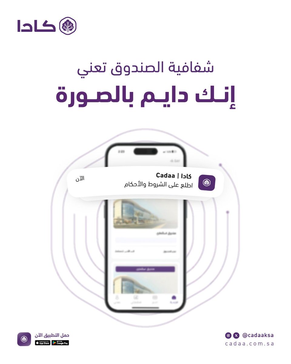 Cadaa Investment | كادا للاستثمار tweet media