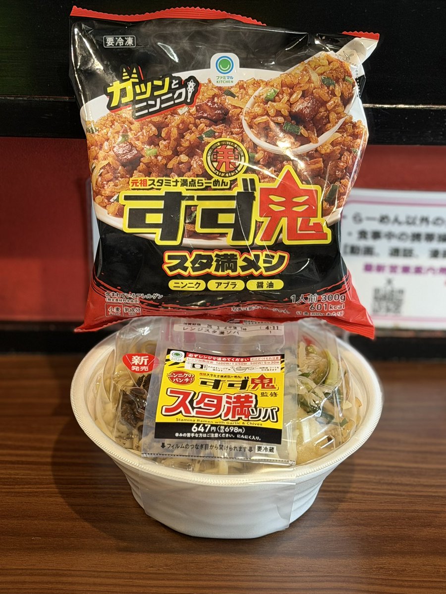 すず鬼 熊谷うえちゃん店 3月3日(火) 11時～15時 数量限定 「上野家
