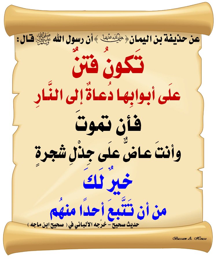 اللهم نجينا من الفتن