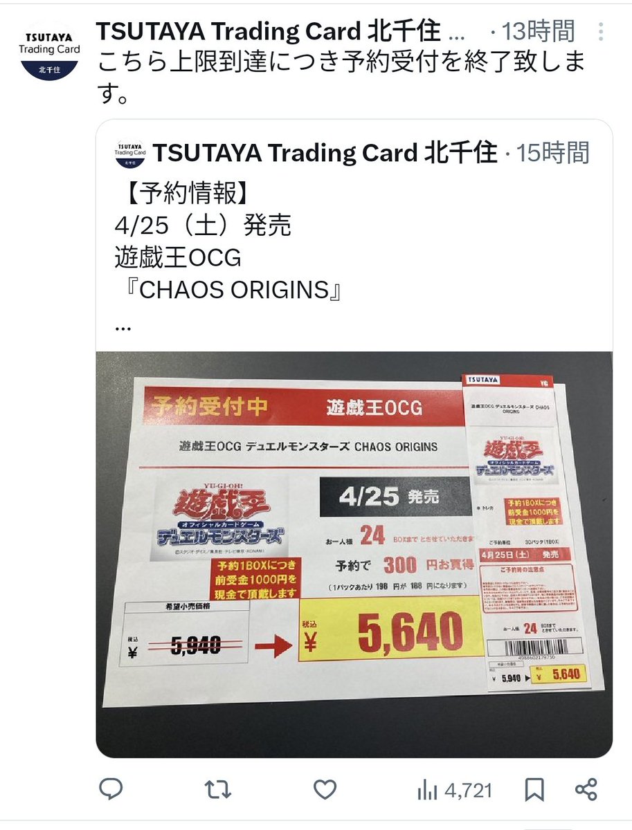 遊戯王の基本パックが2時間で予約終了とか久しぶりじゃないか