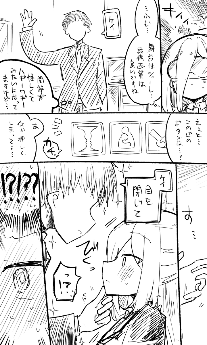 ケイちゃん!VRだよ! 