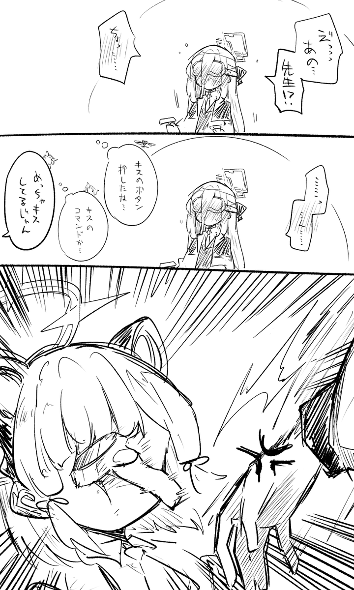 ケイちゃん！VRだよ！