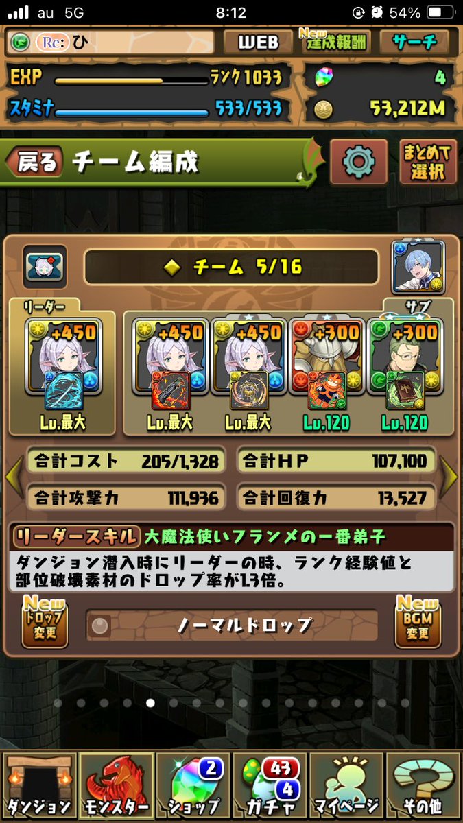 Hrcn0842's tweet photo. 10年くらいやってるのにフリーレン公式にランク負けてた…😭笑 https://t.co/Q8nMdMwWxg