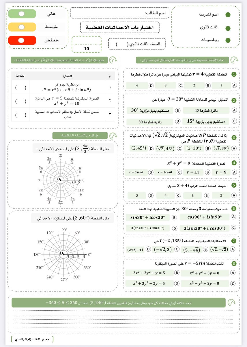 متجر العزم tweet media