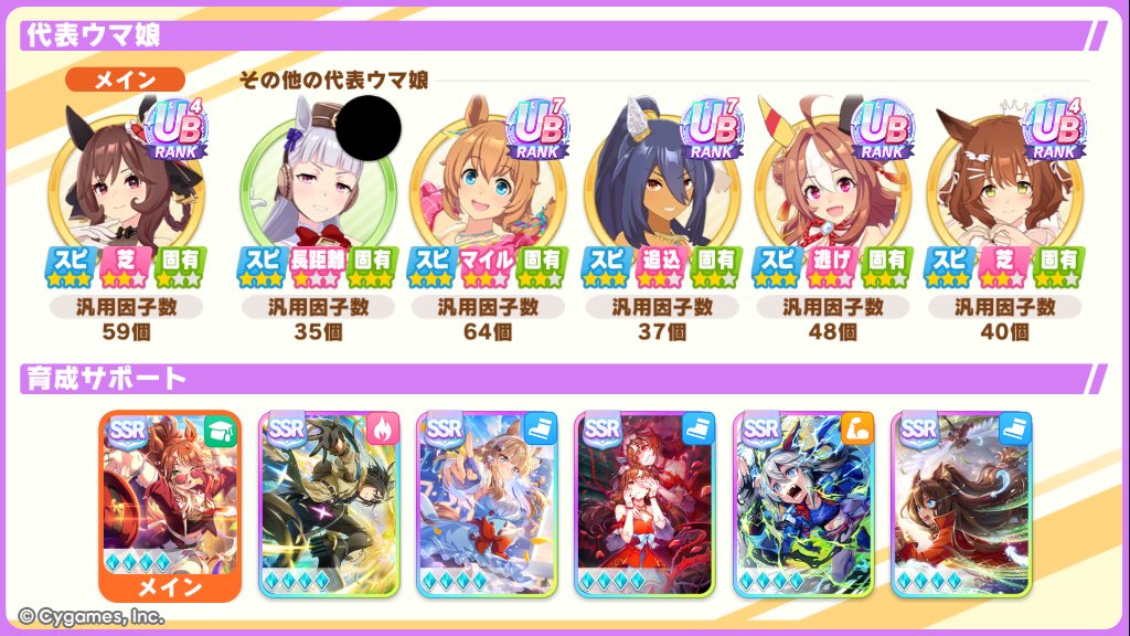 [ウマ娘 プリティーダービー]
長年友人サポカとスタミナサポカに悩まされ続けているアカウントはこちらです。
#ウマ娘 #ゲームウマ娘 #トレーナー名刺