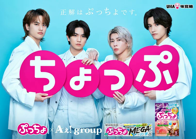 Aぇǃgroup Family (@Aegroup_Family) / Posts / X